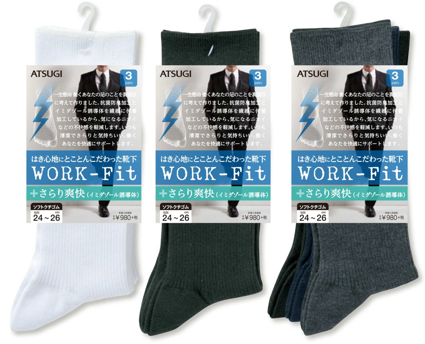 楽天市場 Atsugi公式 ワークフィット Work Fit 防カビ リブ 3足組 Gc700 アツギ ソックス 靴下 メンズ ビジネス 通勤 出張 抗菌 防臭 シンプル かっこいい まとめ買い ブランド 男性 紳士 24 26 26 28 Cm アツギ公式shop 楽天市場店