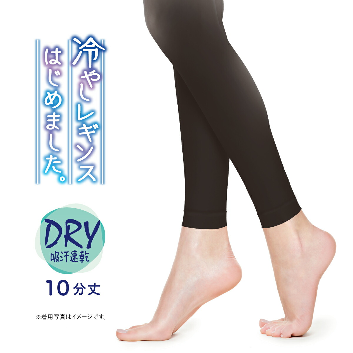 楽天市場】【P3倍＆最大600円OFFクーポン】レギンス 夏用 涼しい