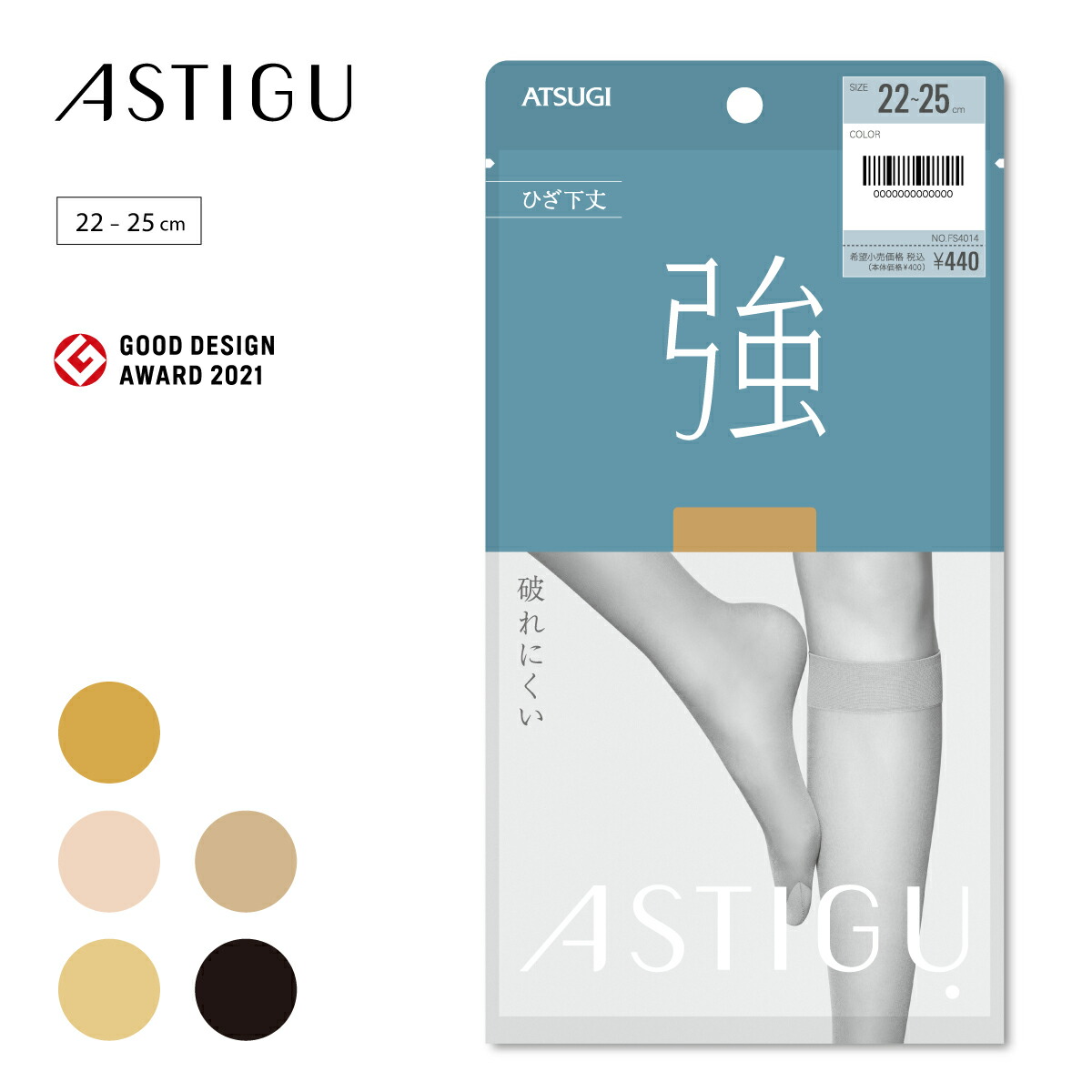 アスティーグ指5本指ひざ下丈ストッキング7点22～25㎝ 公式) ASTIGU / アスティーグ【指】5本指 ひざ下丈ストッキング