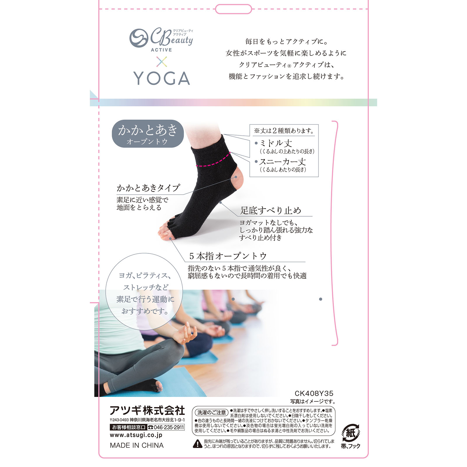 楽天市場 Atsugi公式 Clear Beauty Active クリアビューティ アクティブ Yoga 指先なし 5本指ソックス かかとあきタイプ スニーカー丈 Pdc6022 アツギ 靴下 レディース 黒 おしゃれ 女性 婦人 アツギ公式shop 楽天市場店