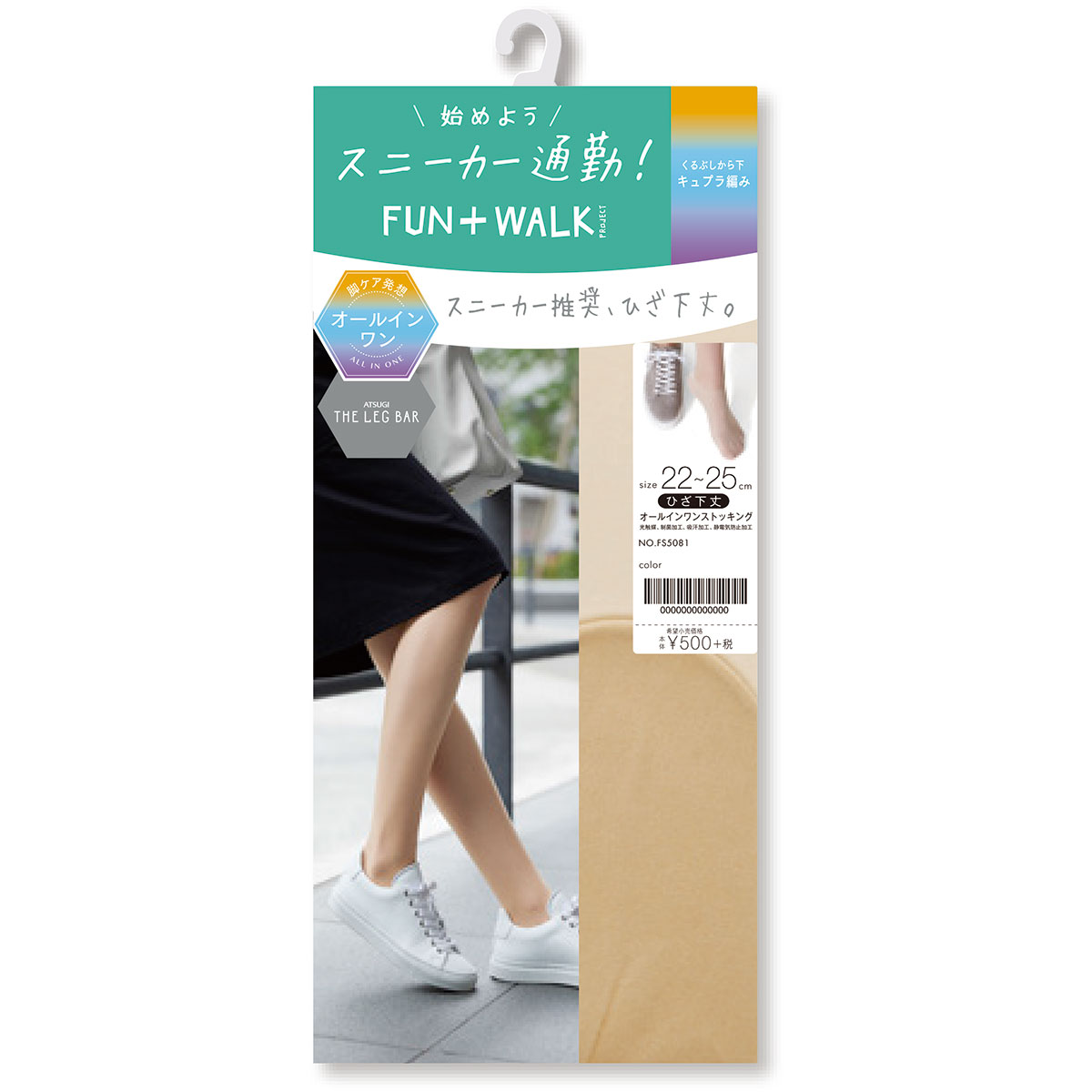 楽天市場 Atsugi公式 Atsugi The Leg Bar スニーカー推奨 オールインワン ひざ下丈ストッキング Fs5081 アツギ レディース ひざ下 女性 婦人 ベージュ アツギ公式shop 楽天市場店