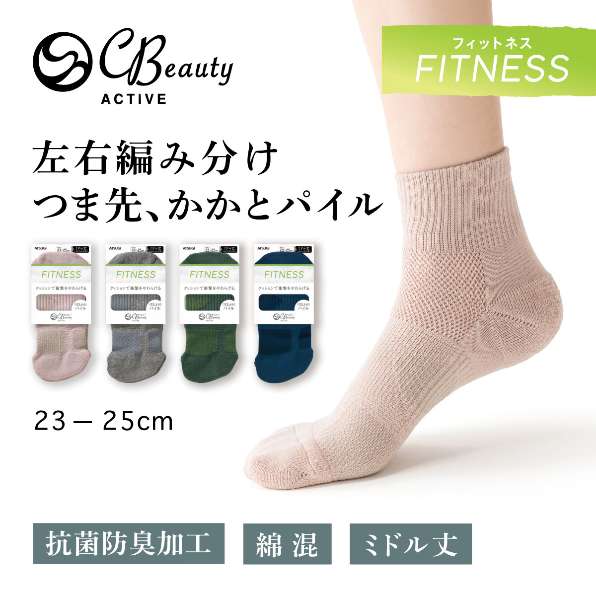 楽天市場】【全品P3倍～9/25迄】アツギ クリアビューティ