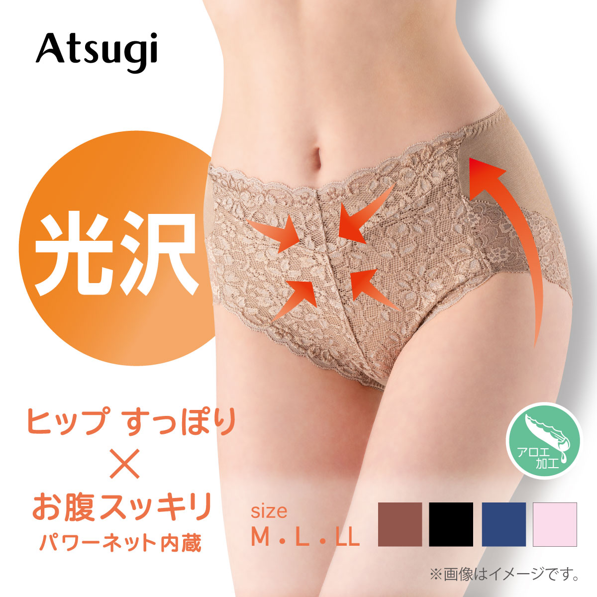 楽天市場】【限定特価！クーポン併用OK】アツギ ガードルショーツ W