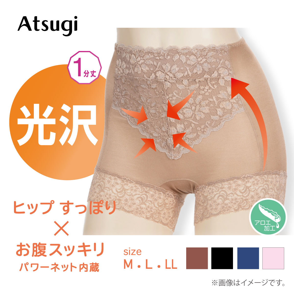 楽天市場】ガードルショーツ 一枚ばき アツギ ショーツ 一分丈 レース