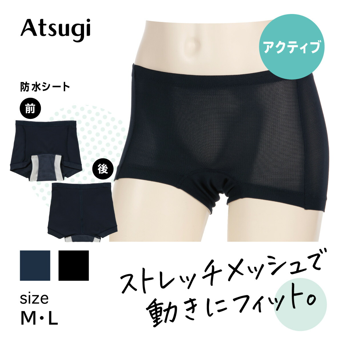 【楽天市場】【最大40%OFFクーポン&P3倍】アツギ サニタリーショーツ シーフリー スポーツ用 ボクサーパンツ 深め 羽根 生理 ショーツ
