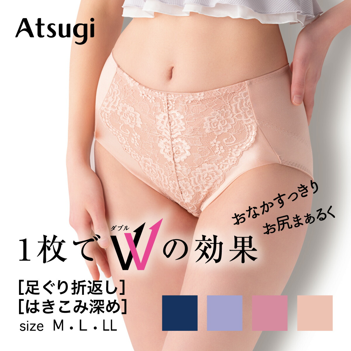楽天市場】ガードルショーツ 一枚ばき アツギ ショーツ 一分丈 レース