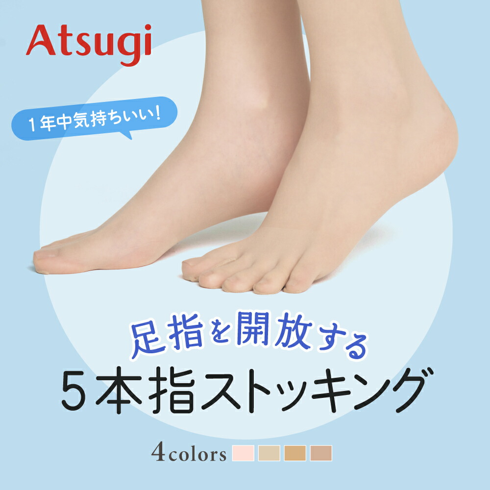 楽天市場】【最大600円OFFクーポン】2足セット ストッキング