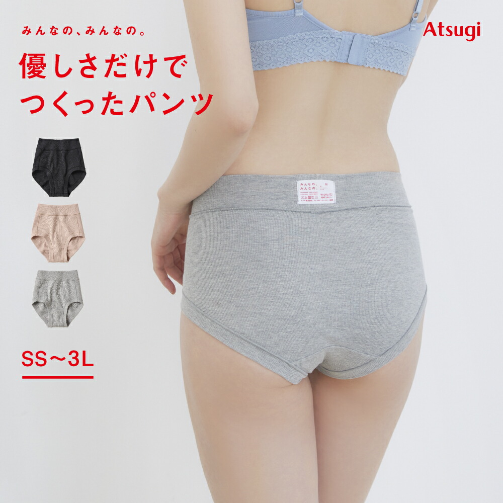 楽天市場】【期間限定特価】ショーツ レディース 深め 深履き ハイ