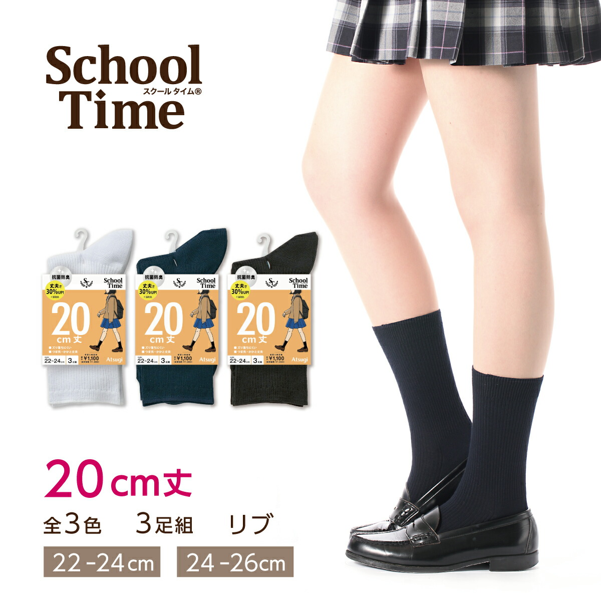 ハイソックス ブラック2足組 M23～25 lops_fk-3334-31l