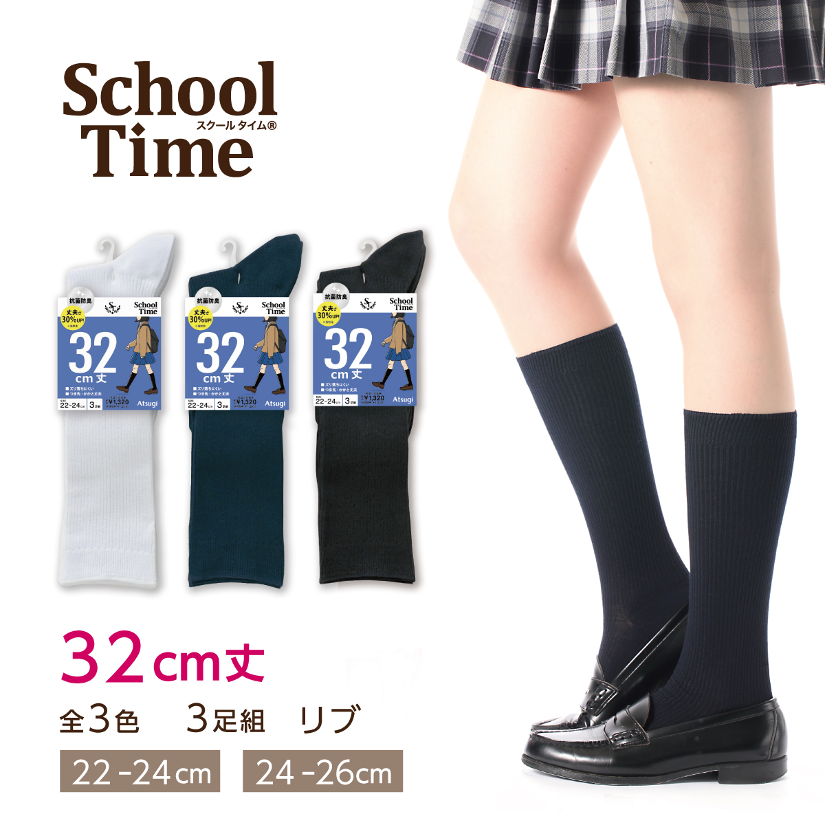 ハイソックス ブラック2足組 M23～25 Fukuske キッズ 5足組 スクールソックス ハイソックス丈 福助