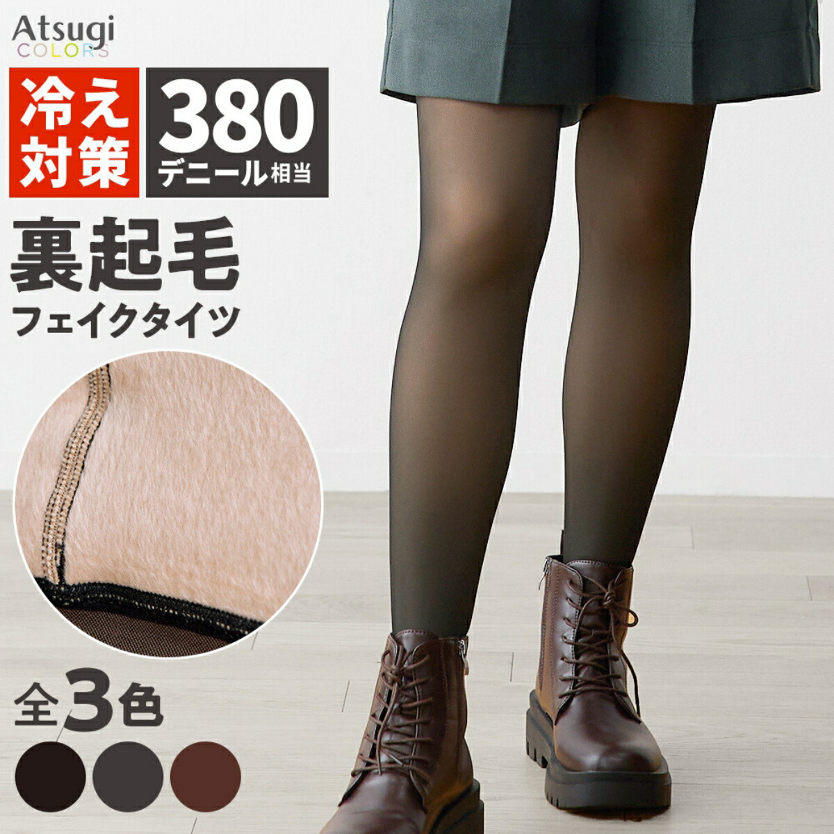 楽天市場】【期間限定特価】＼送料無料／ホカロン タイツ 250デニール