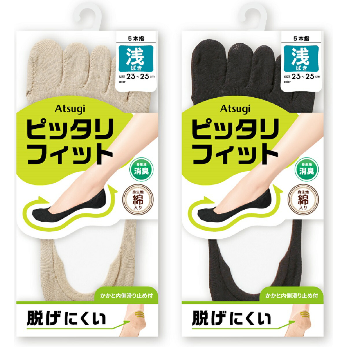 楽天市場】【20時〜2h限定35%OFFクーポン】フットカバー 5本指 深ばき