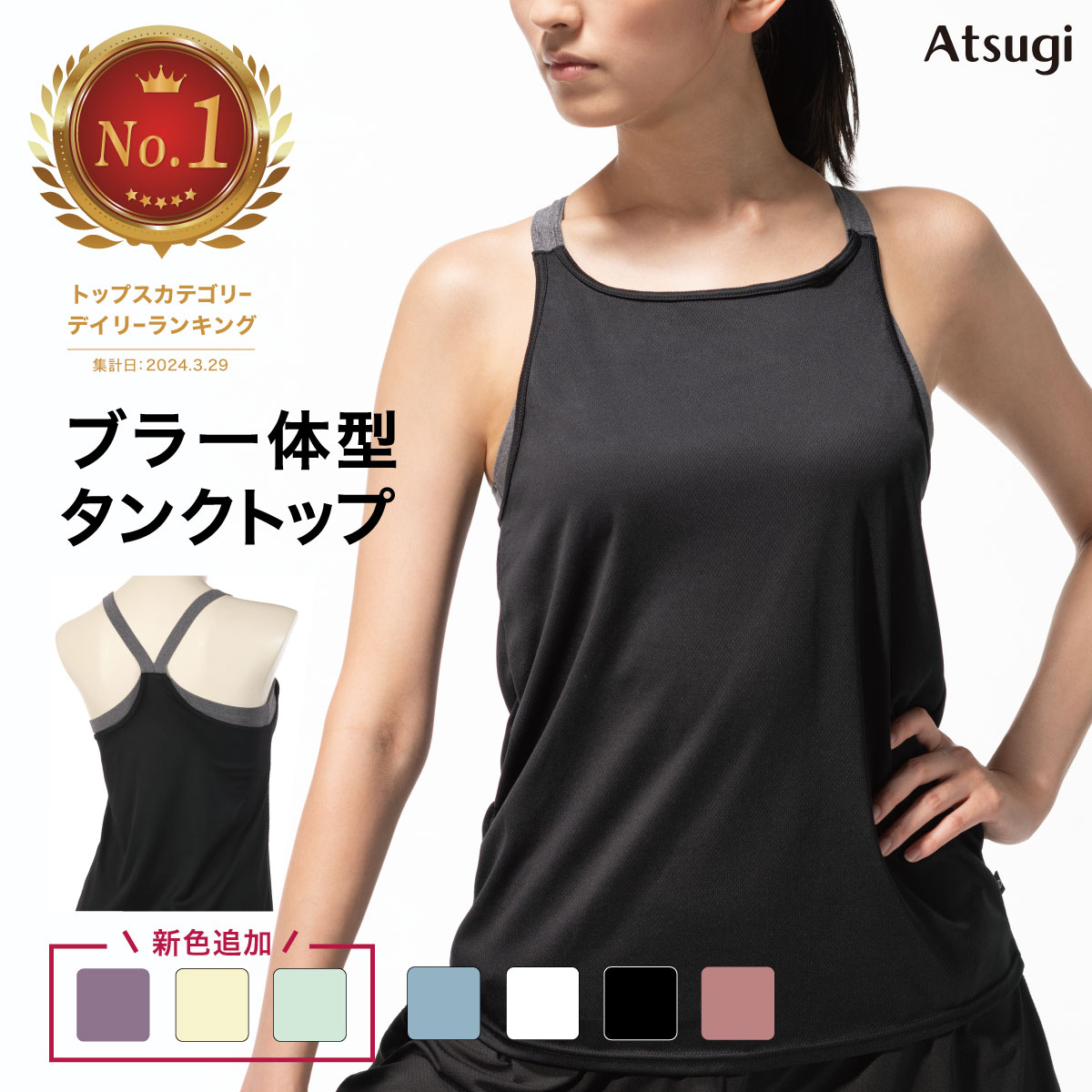 楽天市場】【再入荷＆3/1新色発売】ブラ一体型ヨガウェア トップス