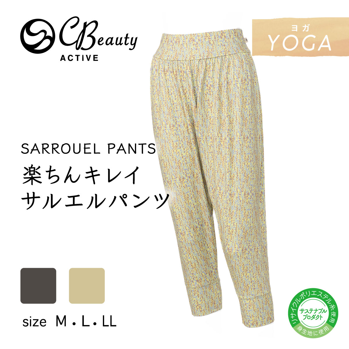 楽天市場】イージーパンツ クロッシェレース柄サルエルパンツ
