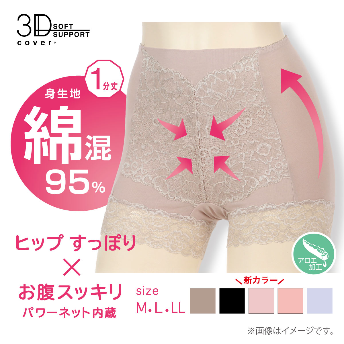 可愛いガードルショーツ fmt_short6set_p_04.jpg