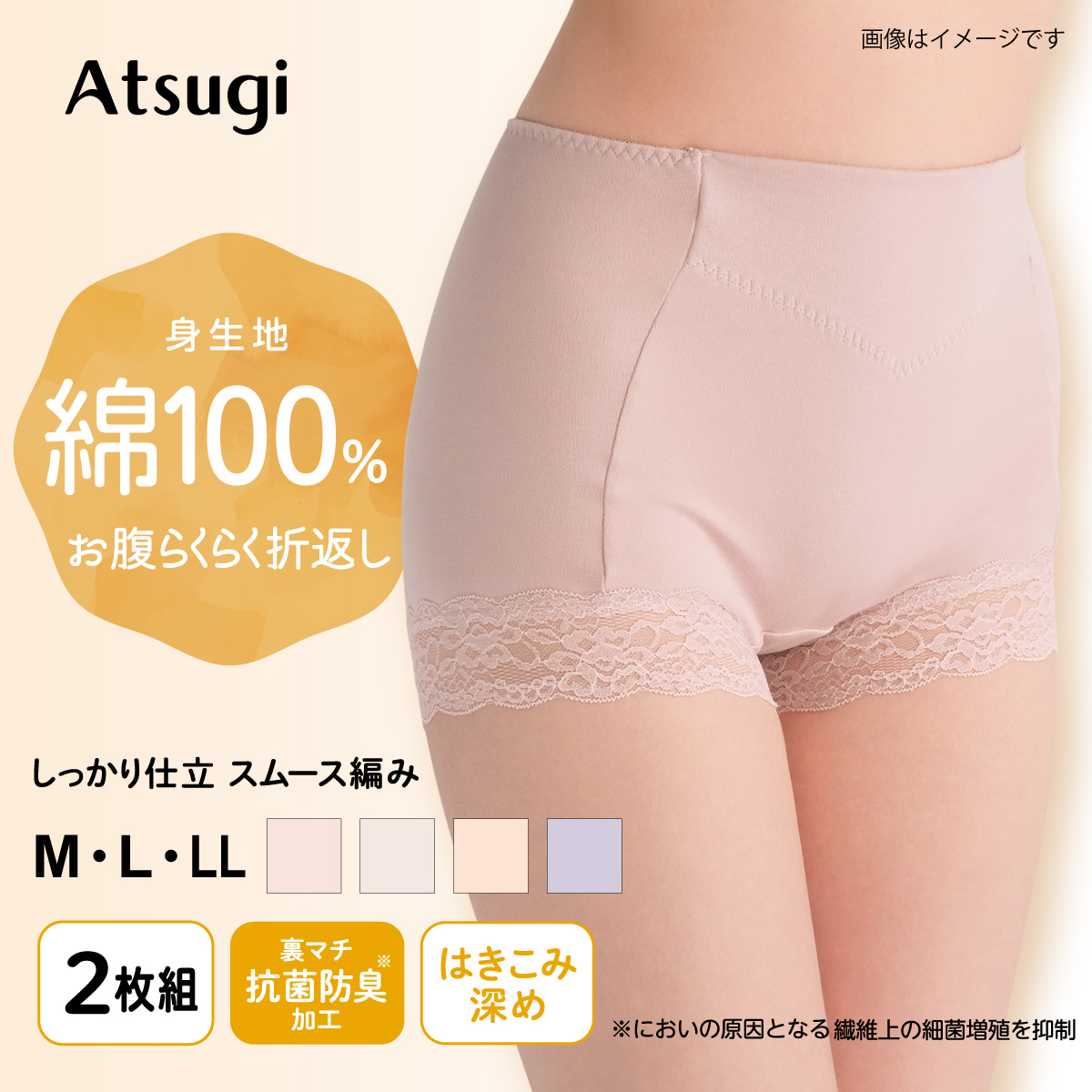 レース付きハイウエストショーツ2枚セット まぎわさん専用 楽天