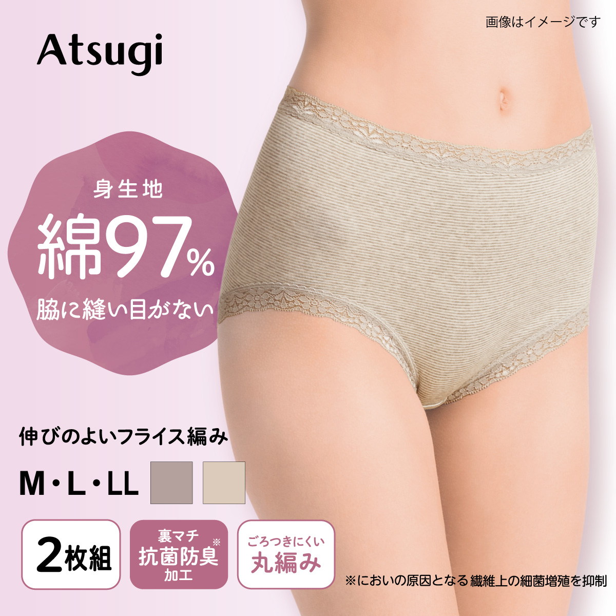 レース付きハイウエストショーツ2枚セット まぎわさん専用 楽天