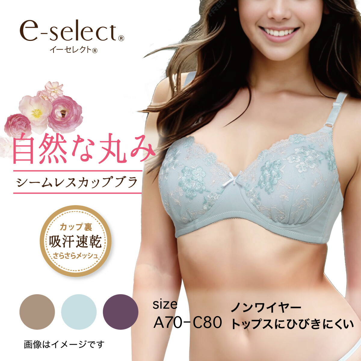 楽天市場】【ポイント10倍〜10/13】ブラジャー ノンワイヤー