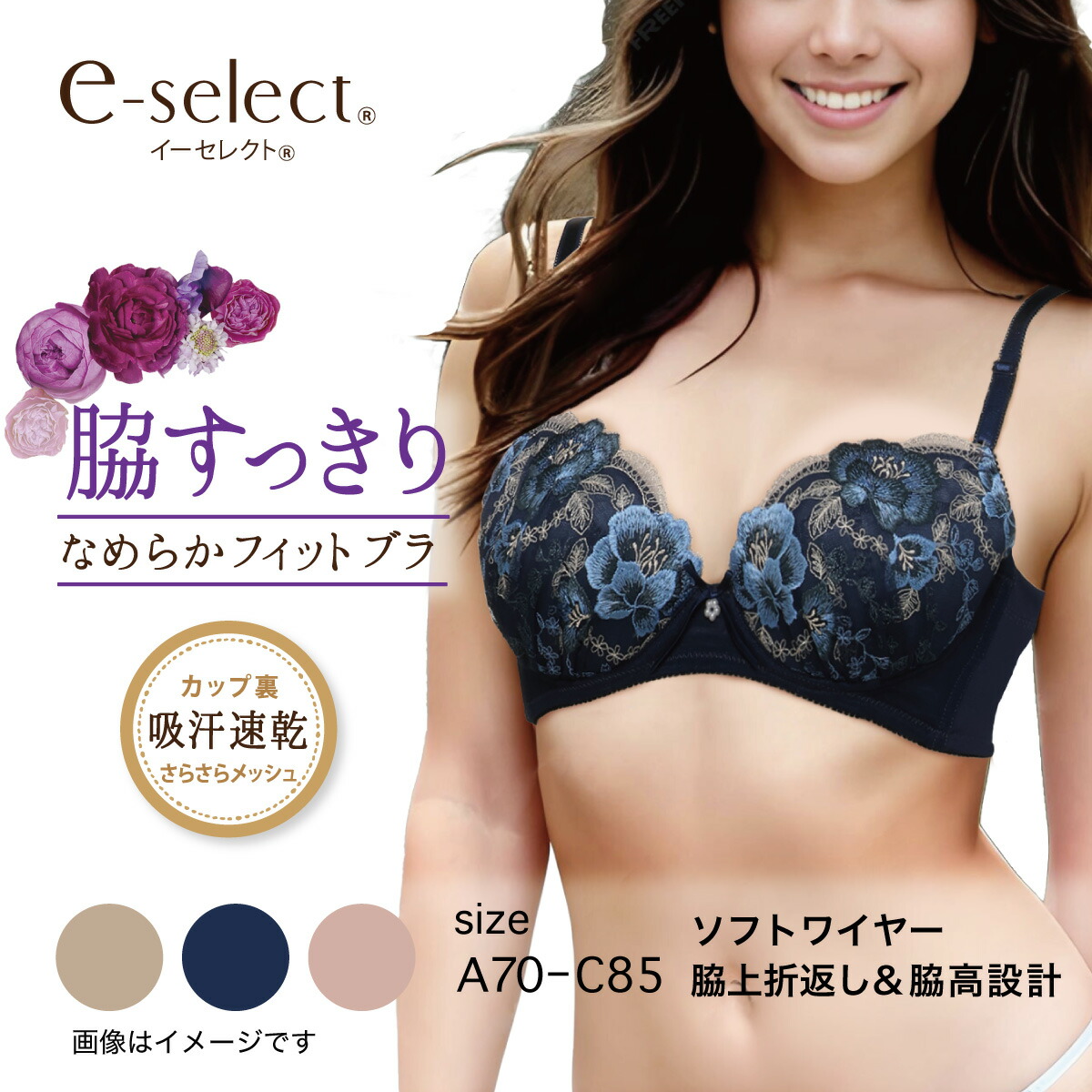 本日まで！baserange/大人気ブラ　新品未使用 Future Bra ベーシックカラー】ノンワイヤーブラジャー JB6013H