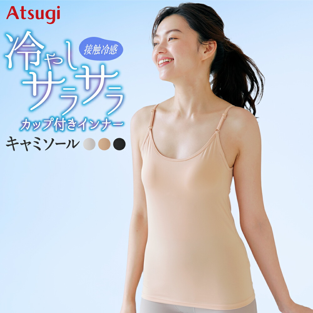 楽天市場】【1日限定10%OFF】キャミソール カップ付き コットン