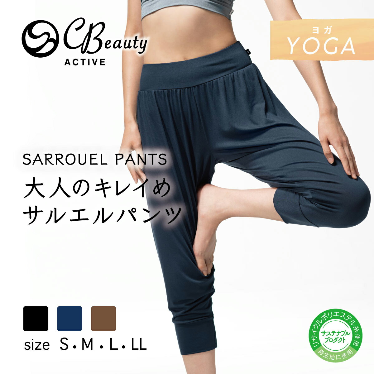 楽天市場】【24h限定！全品最大30%OFF】ヨガ サルエル