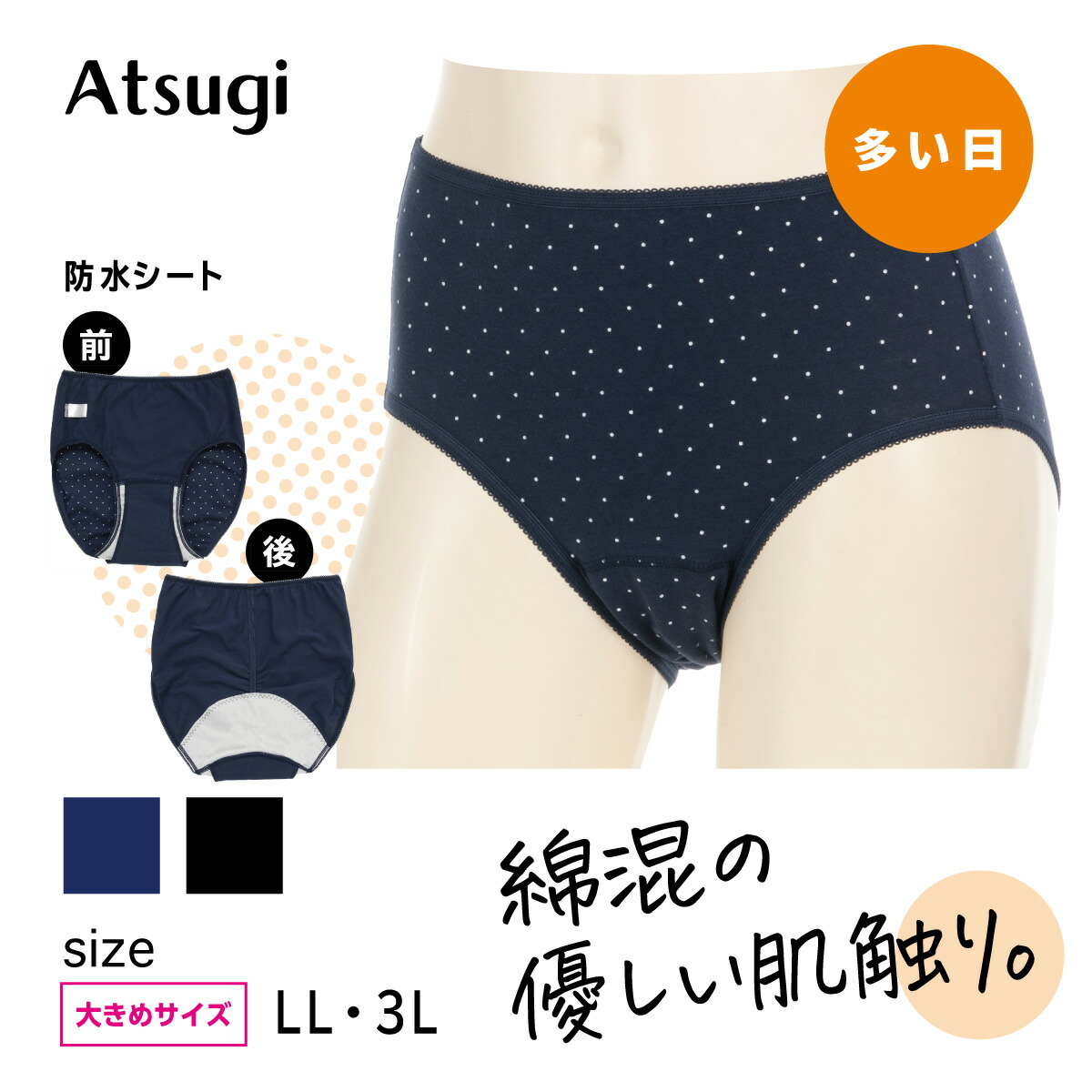 ブラック LLサイズ ショーツ 完全無縫製】ハーフショーツ【まとめ買い割対象】 KL2071R