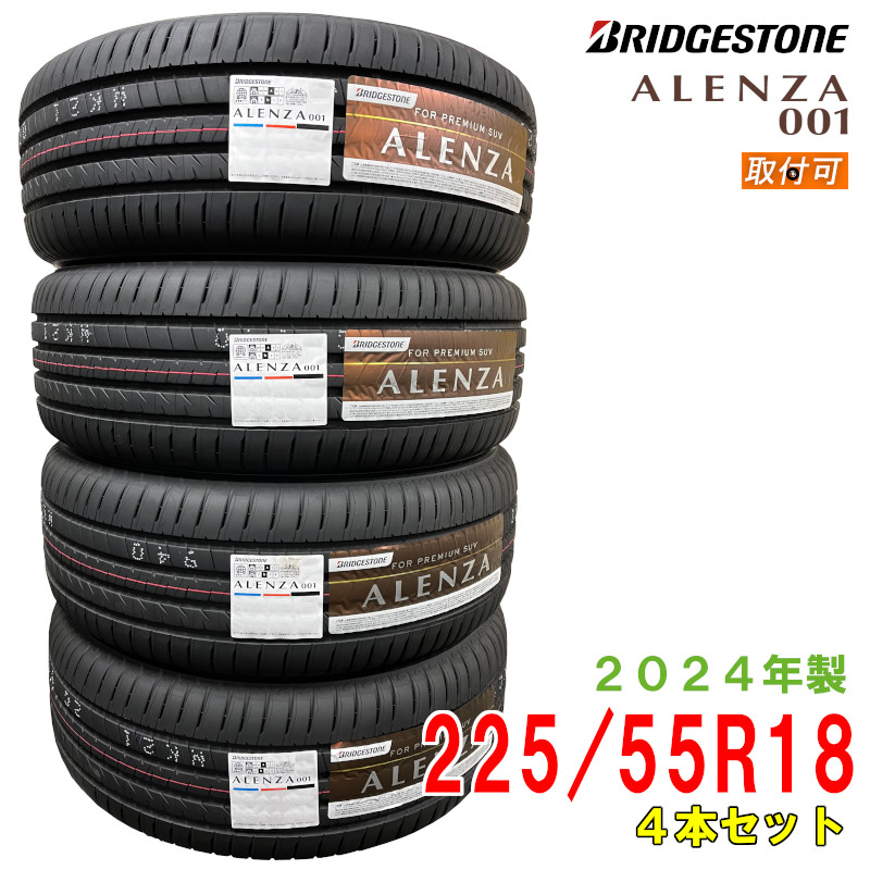 【楽天市場】【タイヤ交換可能】〔2024年製/在庫あり〕 ALENZA LX100 225/60R18 100H 4本セット ブリヂストン 夏タイヤ  SUV用 : ATSUKO WEB SHOP