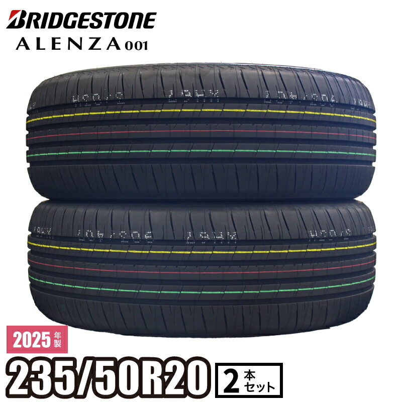 ブリヂストン ALENZA 001 RFT 235/50R20 jls ブリヂストン ALENZA 001 RFT 235/50R20 100V 価格比較 - 価格.com