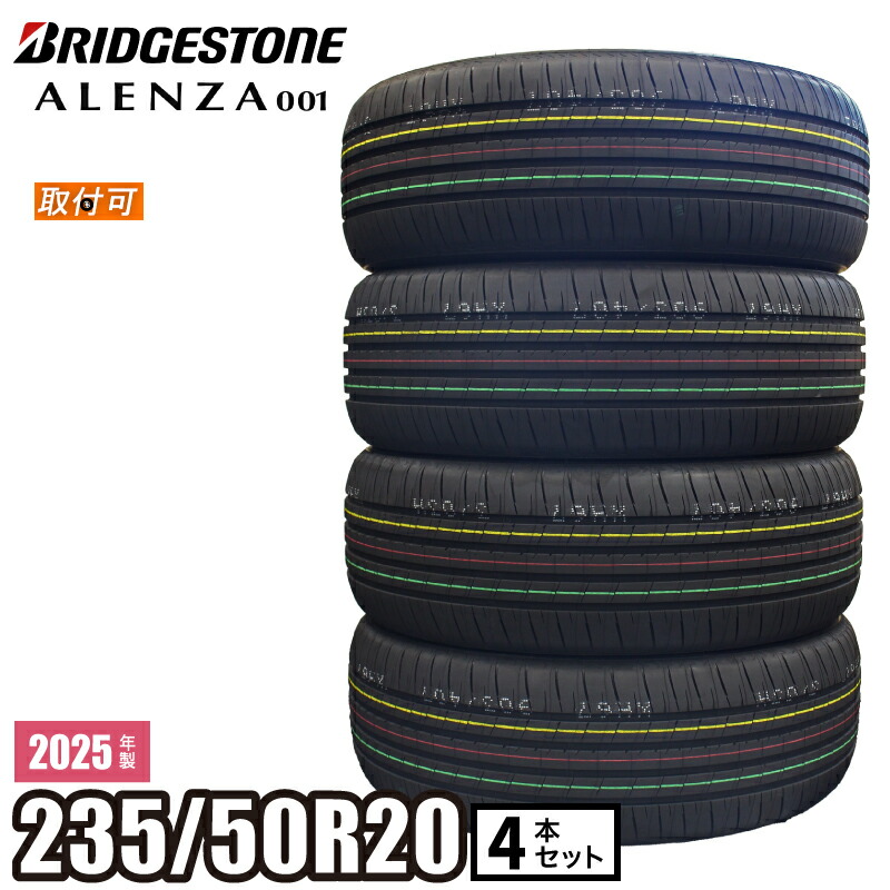BS アレンザ001 235/50R20 22年製 4本セット ALENZA 【当日出荷可】＜2025年製＞ 001 235/50R19 99V 4本