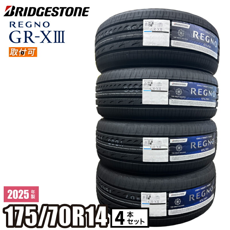 ブリヂストン　REGNO GR-XⅢ TYPE RV 195/65R/15 3本 ブリヂストン REGNO GR-XIII TYPE RV 195/65R15 91H 価格比較 - 価格.com