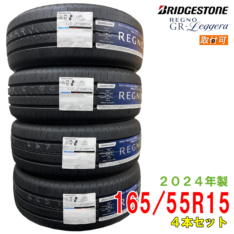 大特価新品新品 LX100 215/50R18 4本セット売切り ブリヂストン 中古品