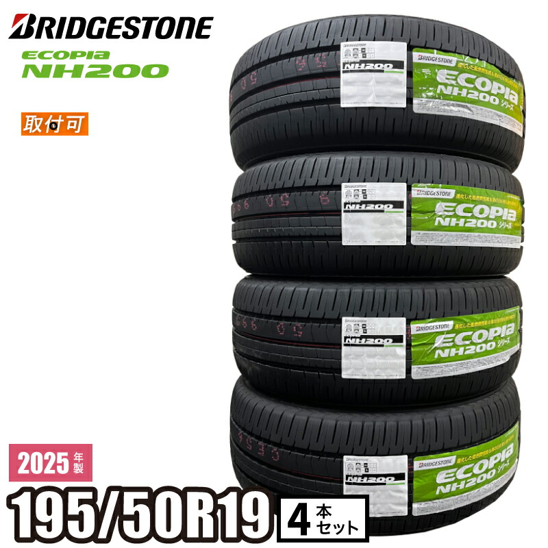 楽天市場】【2025年製造】195/50R19 88H AZ ECOPIA EP510 ologic