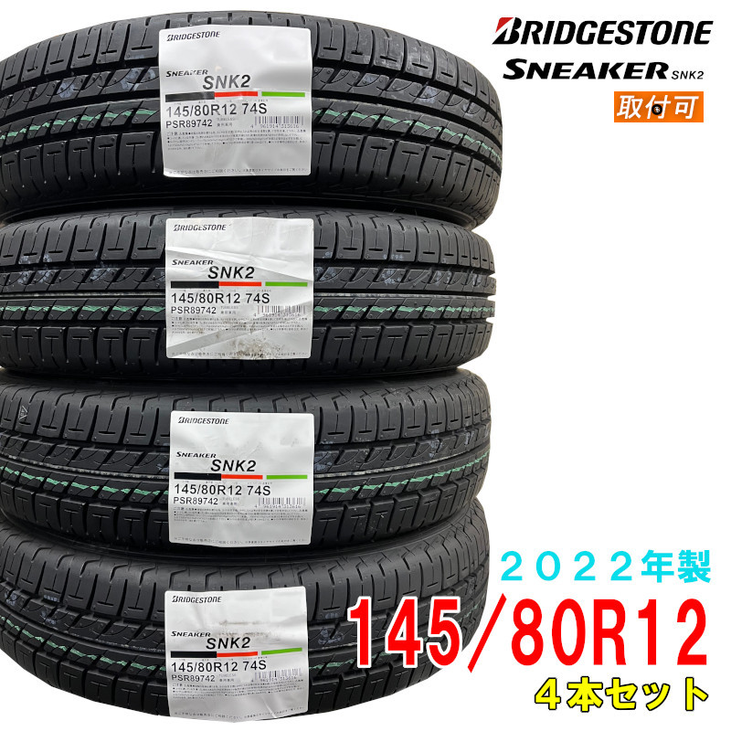 楽天市場】≪2023年製/在庫あり≫【2本セット】 NEWNO 155/65R13 4本