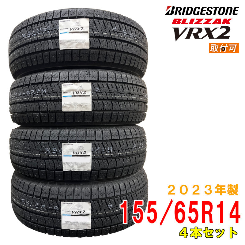 楽天市場】【タイヤ交換可能】〔2024年製/在庫あり〕 REGNO GR-Leggera 155/65R14 75H 4本セット 国産 ブリヂストン 夏 タイヤ 軽自動車用 : ATSUKO WEB SHOP