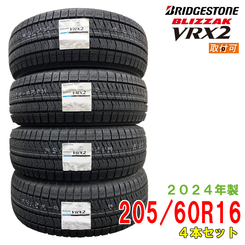 【楽天市場】【タイヤ交換可能】〔2024年製/在庫あり〕 BLIZZAK VRX3 195/65R15 91Q 4本セット ブリヂストン 日本製 国産  冬タイヤ : ATSUKO WEB SHOP