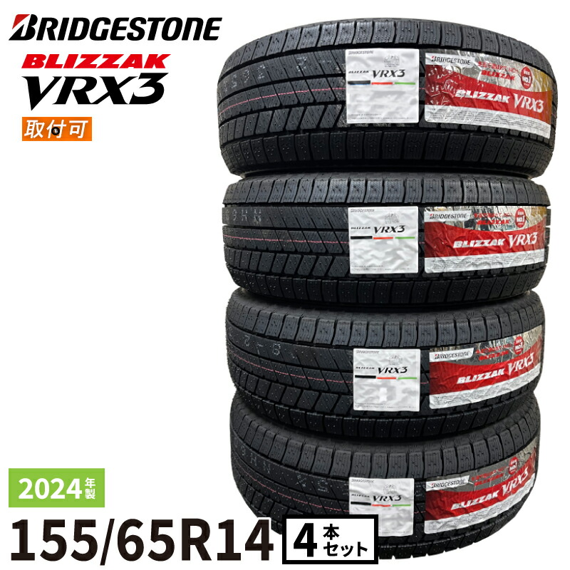 【楽天市場】【タイヤ交換可能】〔2024年製/在庫あり〕 BLIZZAK VRX3 205/60R16 96Q XL 4本セット ブリヂストン 日本製  国産 冬タイヤ : ATSUKO WEB SHOP