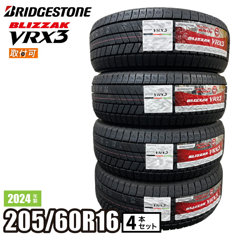 楽天市場】【タイヤ交換可能】〔2024年製/在庫あり〕 BLIZZAK VRX3 155/65R14 75Q 4本セット ブリヂストン 日本製 国産  冬タイヤ : ATSUKO WEB SHOP