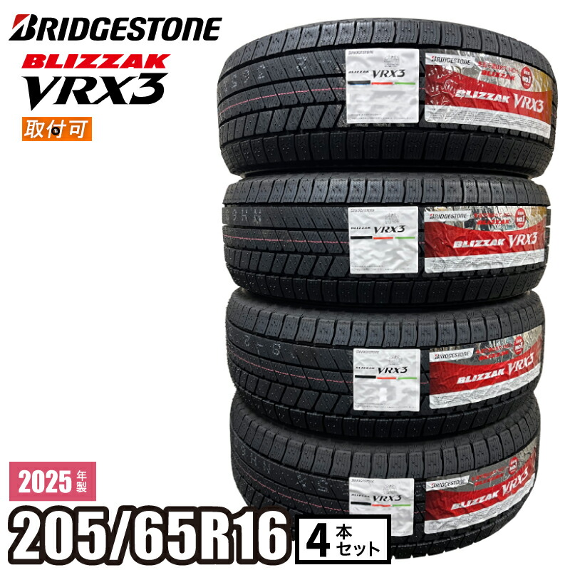 れんと　225/65R17 BS VRX2 20年製　送料込み2本 vrx3-2056516-4_25r.jpg