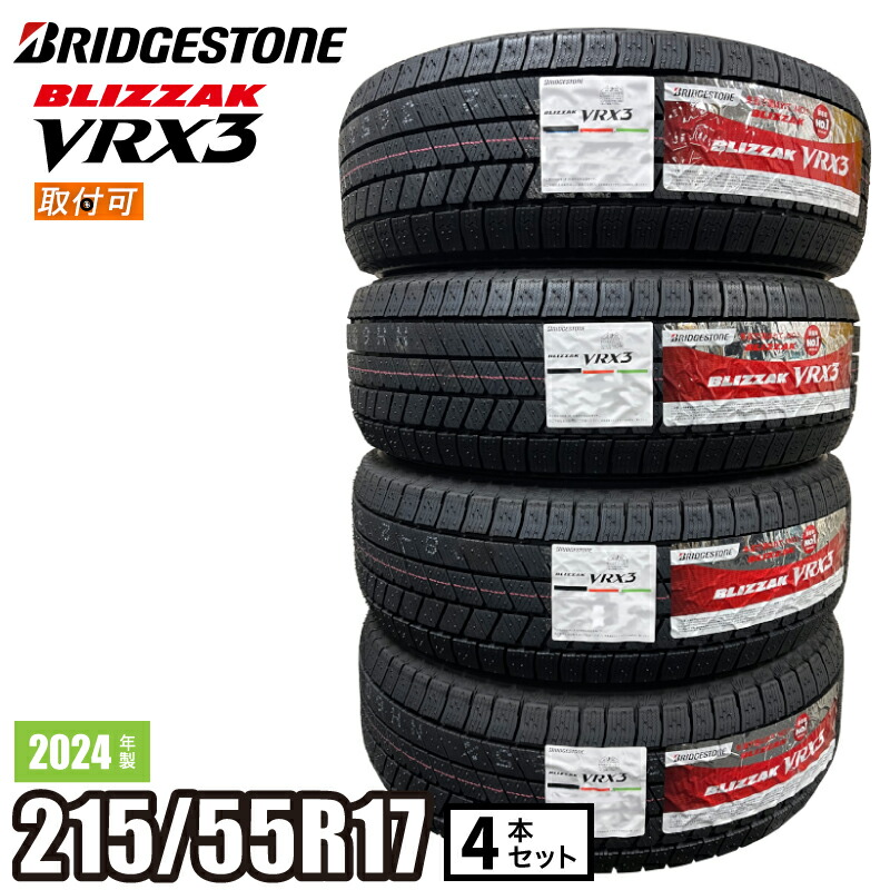 225/55R17,ブリヂストン ブリザック vrx3.2022年製． vrx3-2155517-4set_r.jpg