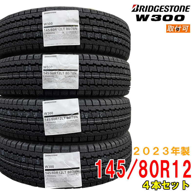 楽天市場】【タイヤ交換可能】〔2024年製/在庫あり〕 K370 145/80R12 LT 80/78N 4本セット ブリヂストン 夏タイヤ 軽バン・ 軽トラック向け : ATSUKO WEB SHOP