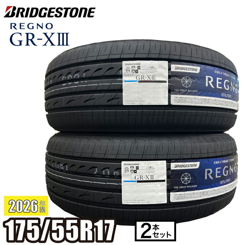 《2026年製》 REGNO GR-XIII 175/55R15 77V ブリヂストン レグノ サマータイヤ GR-X3 コンパクト 軽自動車