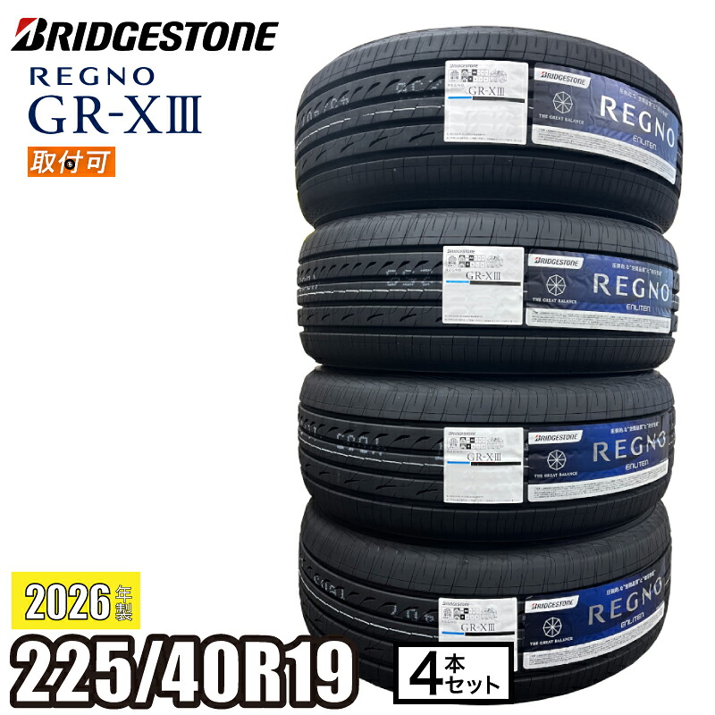【タイヤ交換可能】《2026年製》 REGNO GR-XIII 225/40R19 93W XL 【4本セット】 ブリヂストン レグノ サマータイヤ GR-X3 セダン|ATSUKO WEB SHOP