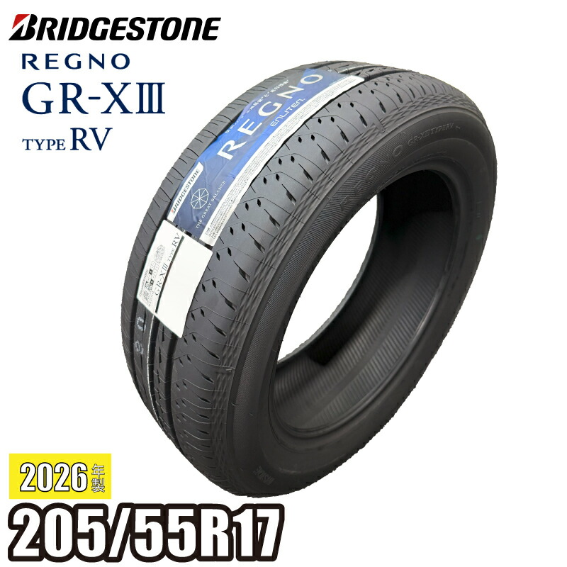 《2026年製》 REGNO GR-XIII TYPE RV 205/55R17 95V XL ブリヂストン レグノ サマータイヤ GR-X3 タイプRV ミニバン コンパクトSUV|ATSUKO WEB SHOP