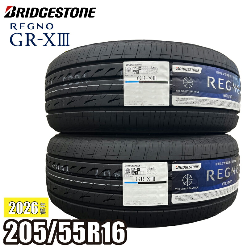 《2026年製》 REGNO GR-XIII 205/55R16 91V ブリヂストン レグノ サマータイヤ GR-X3 セダン｜ATSUKO WEB SHOP