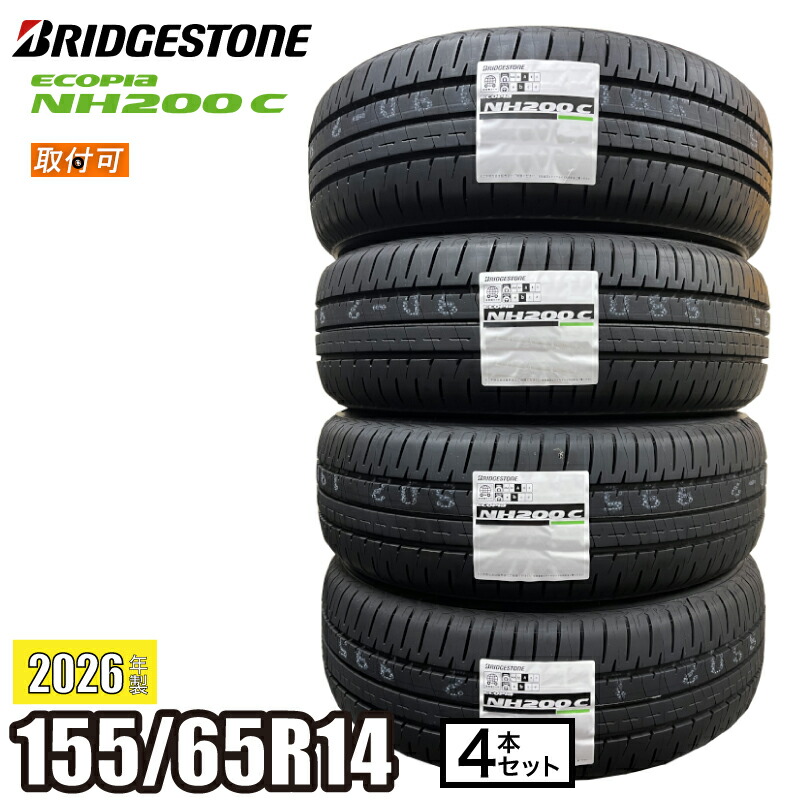 【タイヤ交換可能】《2026年製》 ECOPIA NH200C 155/65R14 75H 4本セット ブリヂストン エコピア サマータイヤ 夏タイヤ ( 155/65/14 155-65-14 ) 14インチ 軽自動車 N-BOX タント ムーヴ