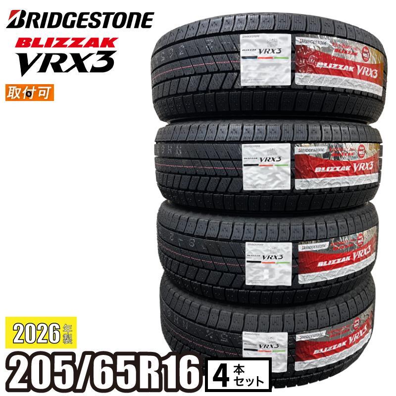 ブリヂストン BLIZZAK VRX2 4本 185/65R15 N004 楽天市場】【タイヤ交換可能】《2026年製》 BLIZZAK VRX3 185/65R15