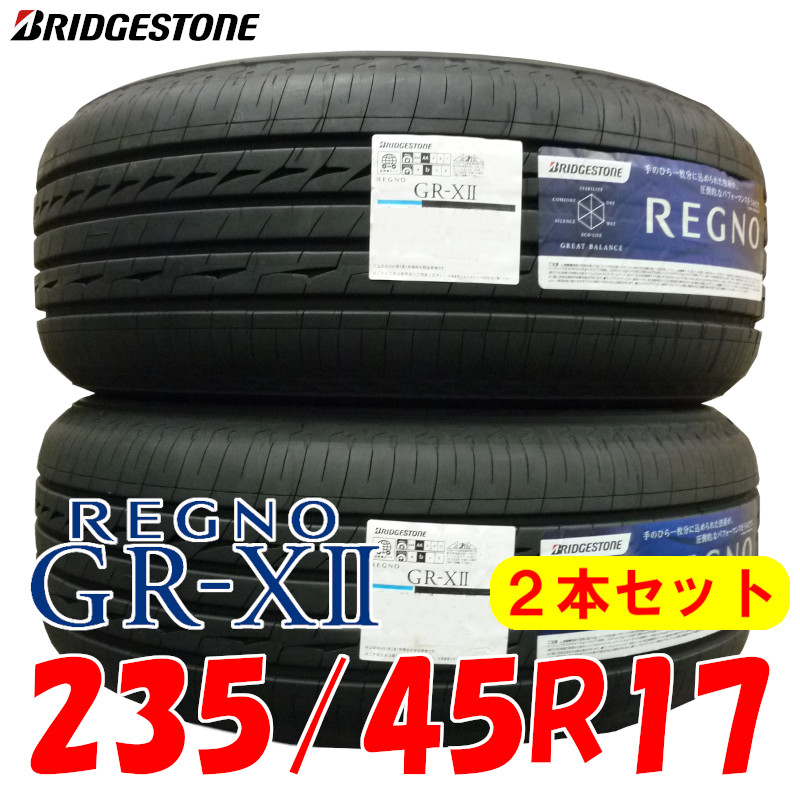 o Mimai 2022年製 BRIDGESTONE REGNO GR-X2 235/45R17 2本セット 日本製 レグノ GRX2  ワンピなど最旬ア！-css.edu.om