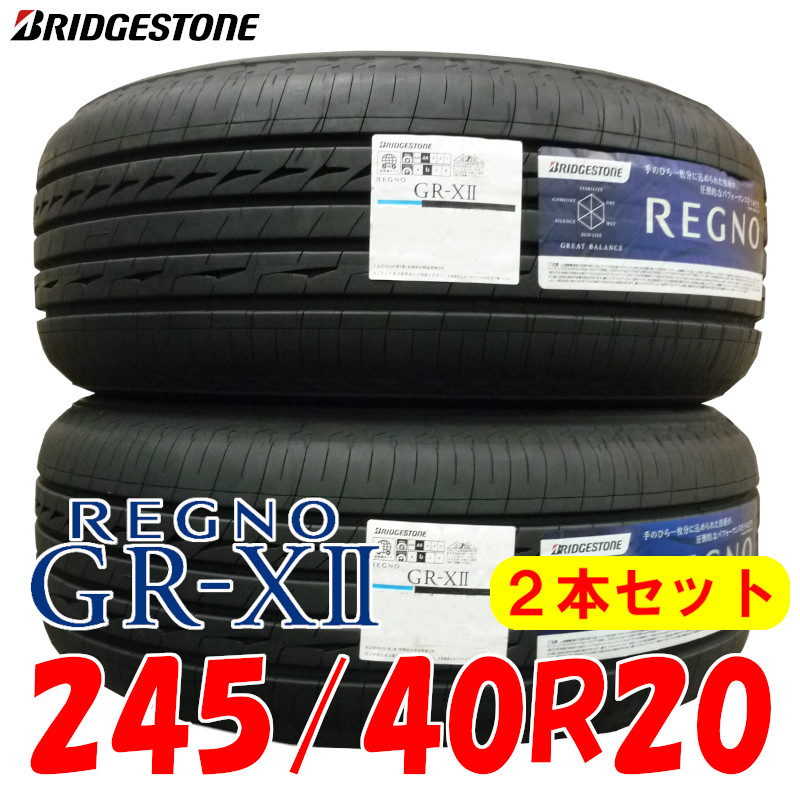 受注生産品】 2023年製 在庫あり BRIDGESTONE REGNO GR-X2 245 40R20