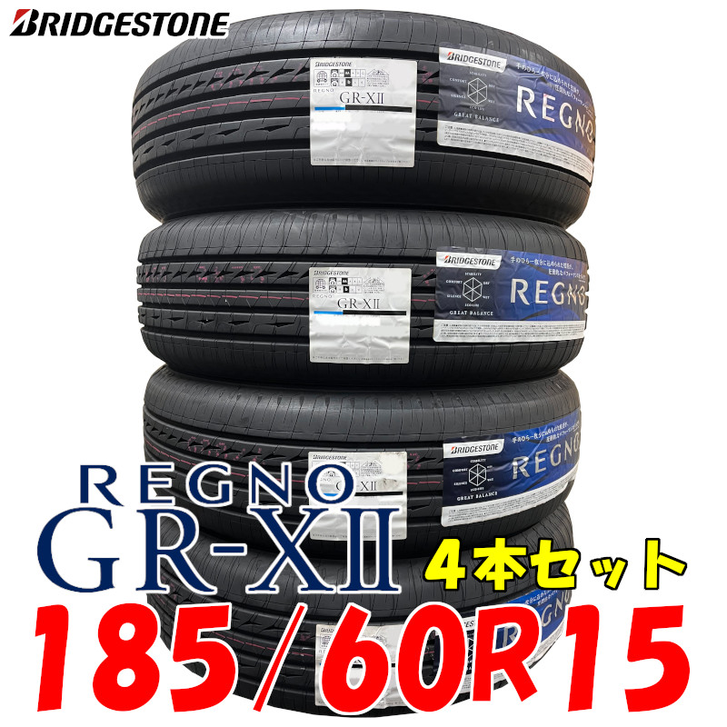 ブリヂストン新品レグノREGNO GR-XII 205 65R15★23年製4本