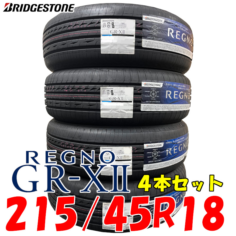 最大40%OFFクーポン 2023年製 在庫あり REGNO GR-X2 215 45R18 89W